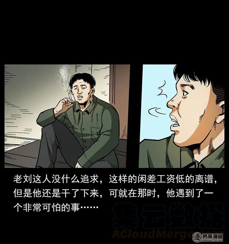 150 京西烧骨塔（上）28