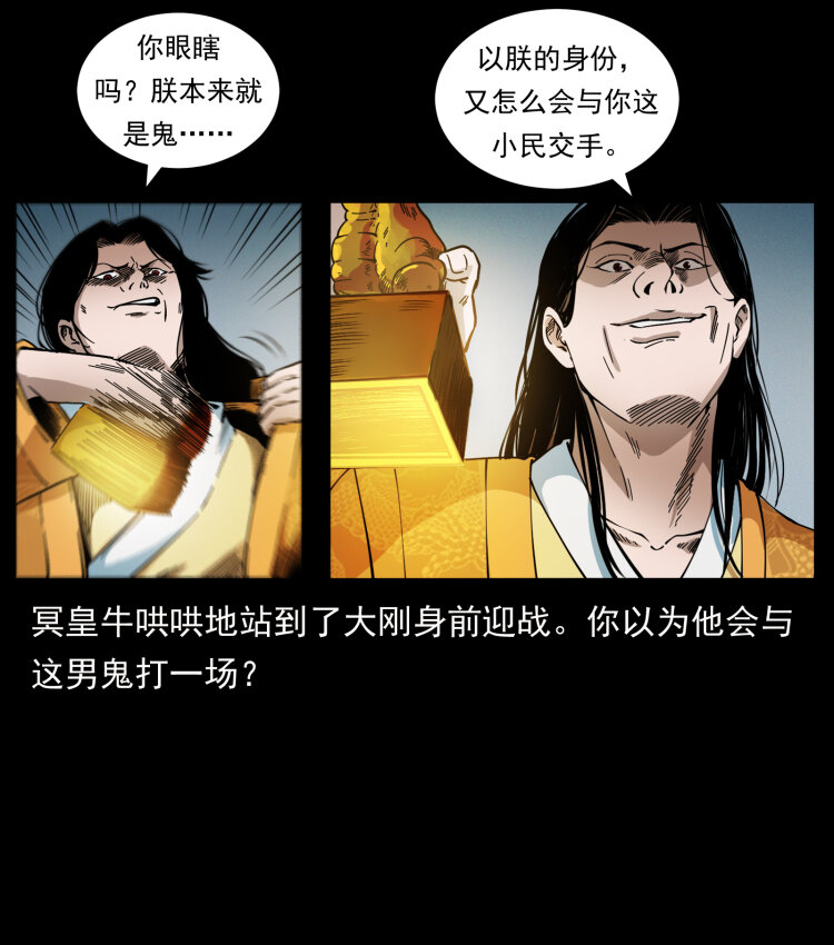 415 一起去抓鬼50