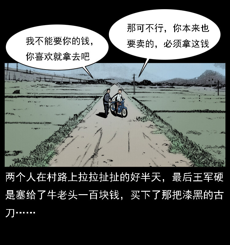 015 凶刃32