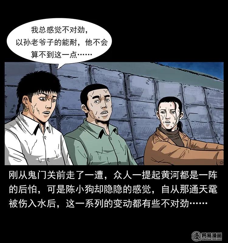 131 阴河河眼61