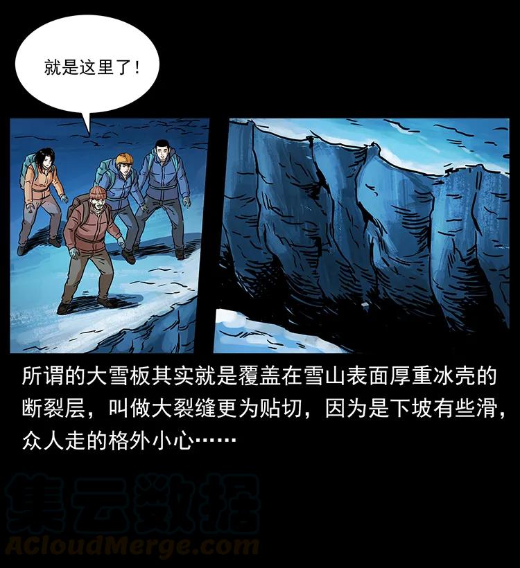 266 昆仑之眼72