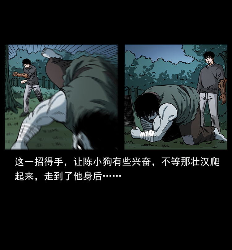 483 伐树46