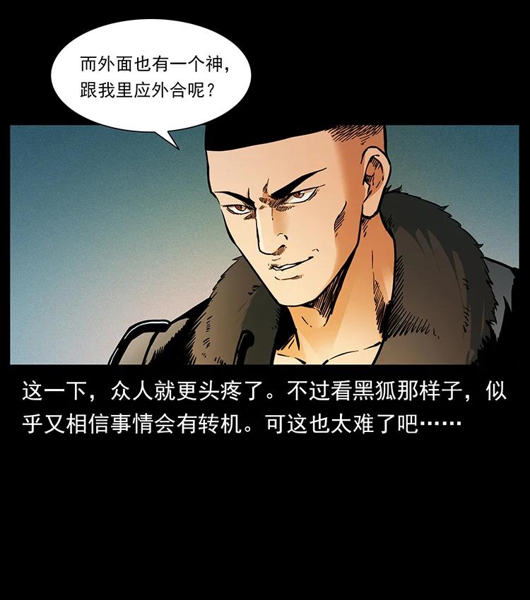 381 月殁后的世界85