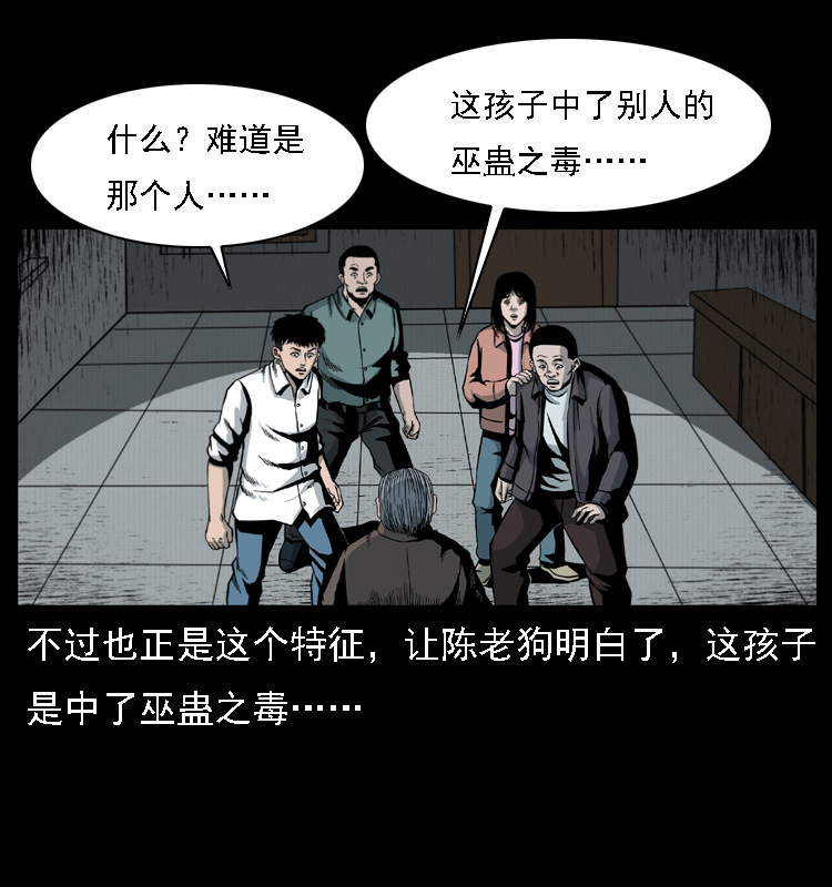 016 巫蛊之害36