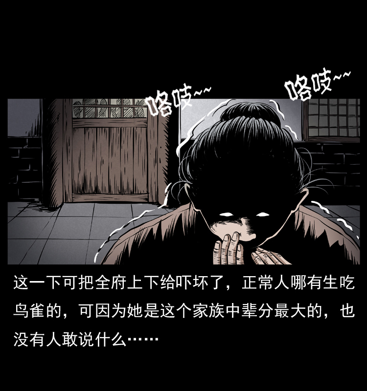 040 雷击尸151