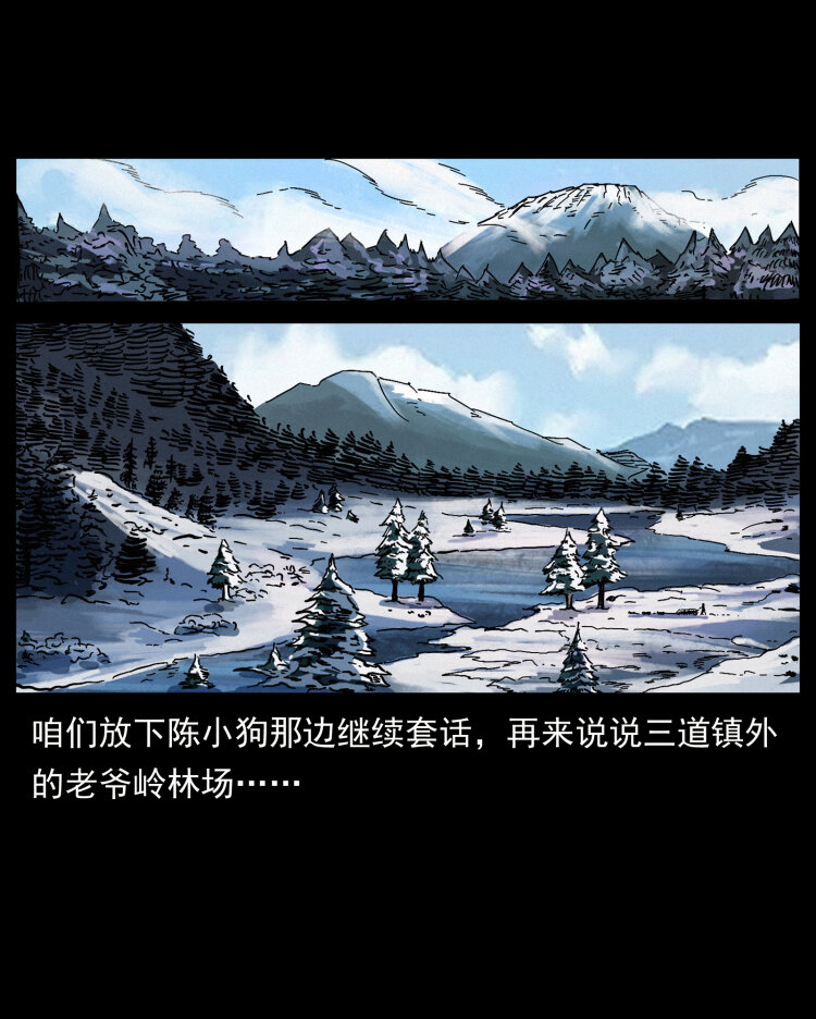 463 山野凶案73