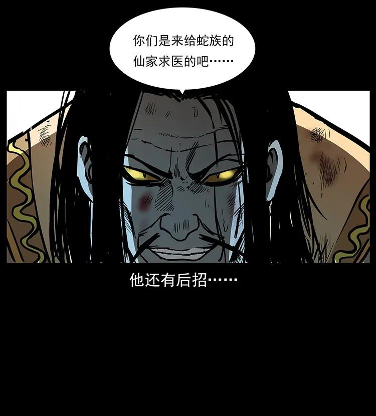 290 神王？6