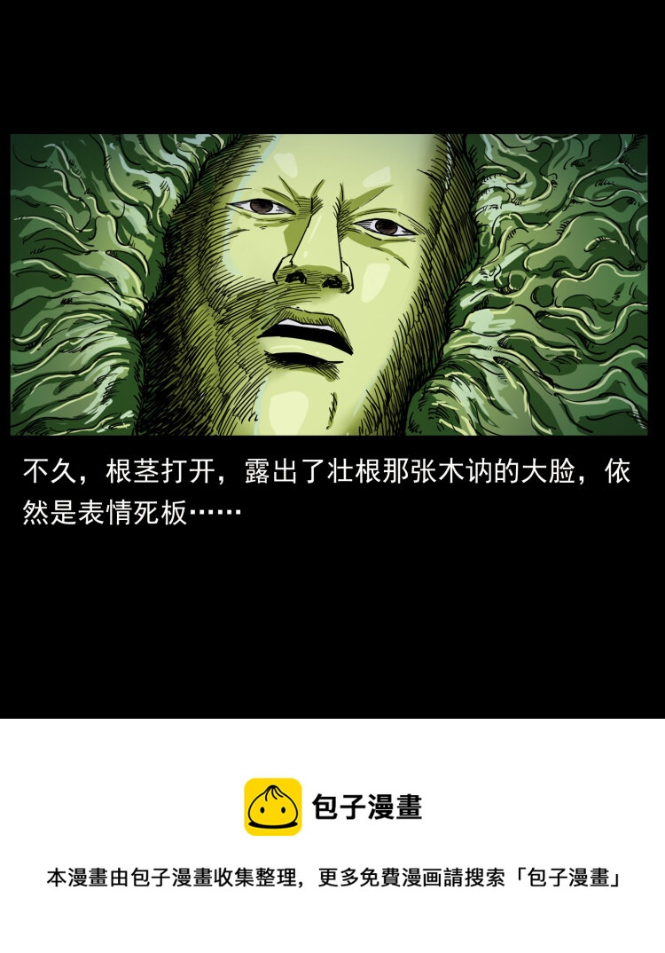 457 向北，再向北！64