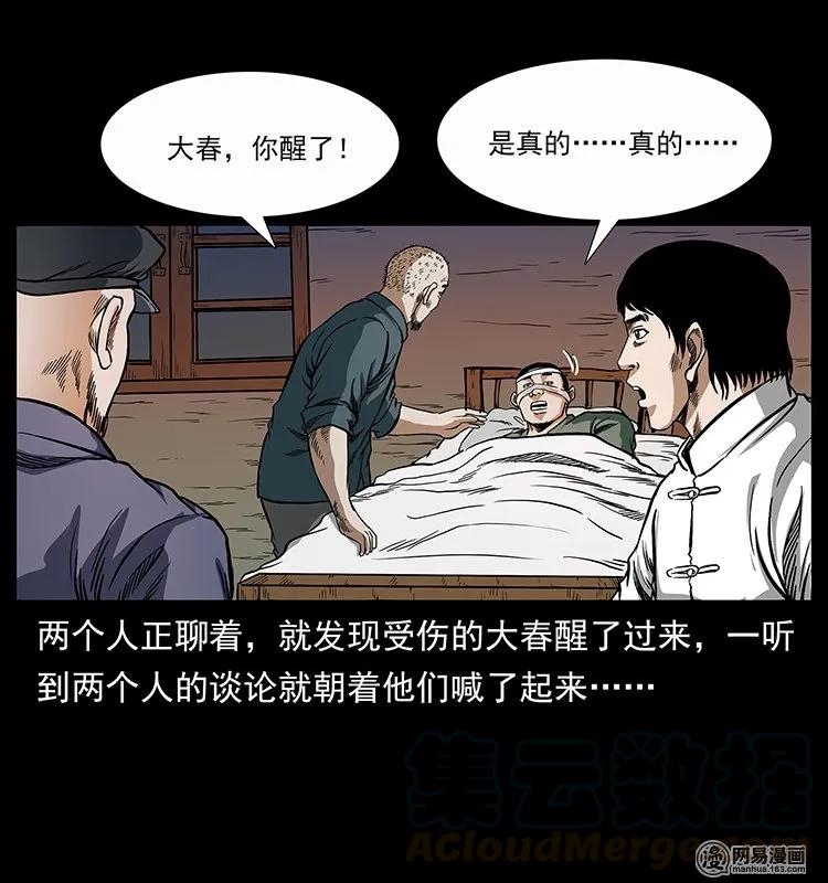137 长白山毛脸怪44