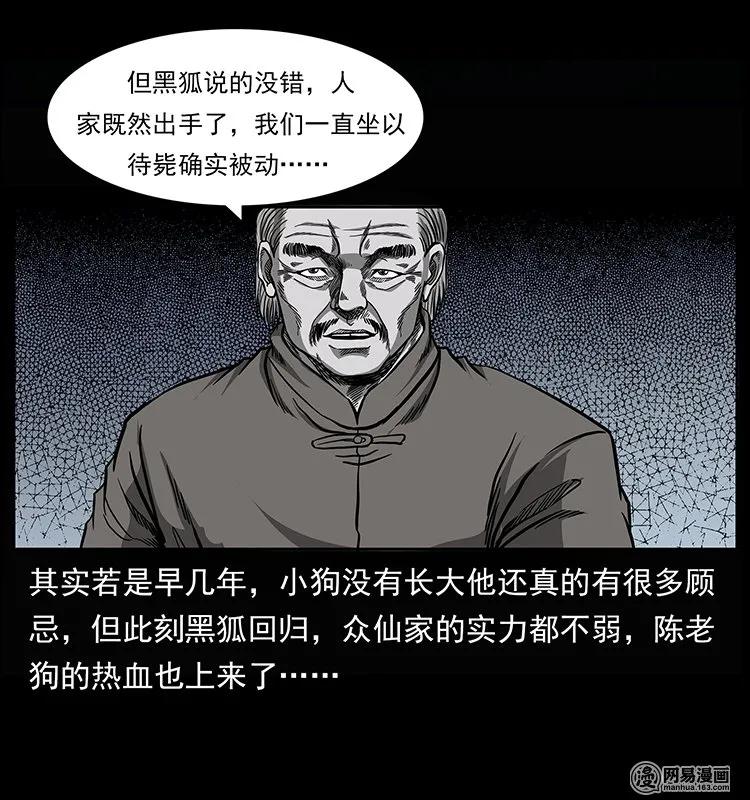 145 妖仙对战50