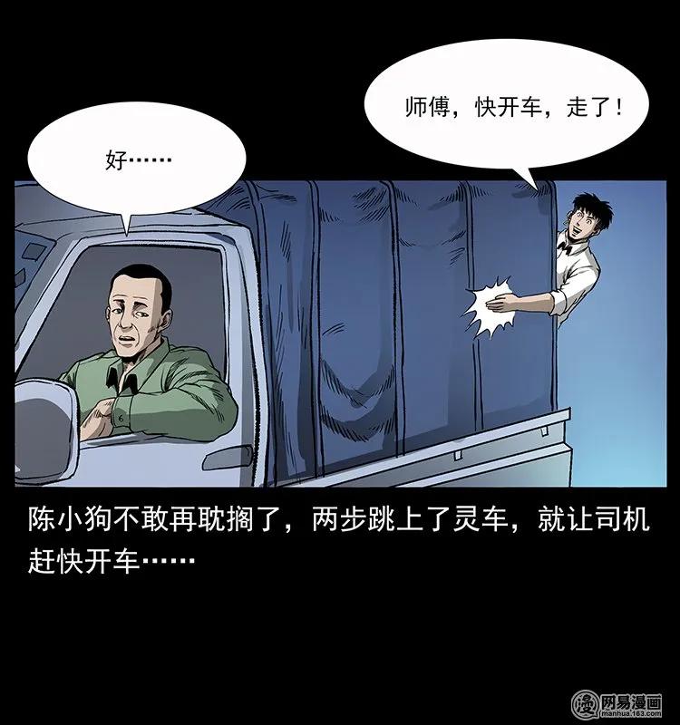 134 出发！长白山63