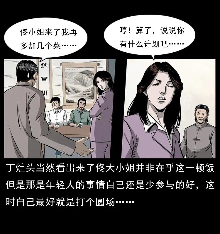 072 渣男之鬼11