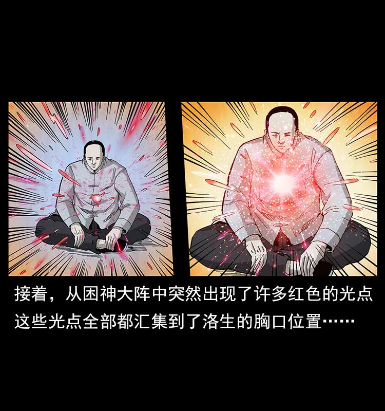 110 洛生之魂39