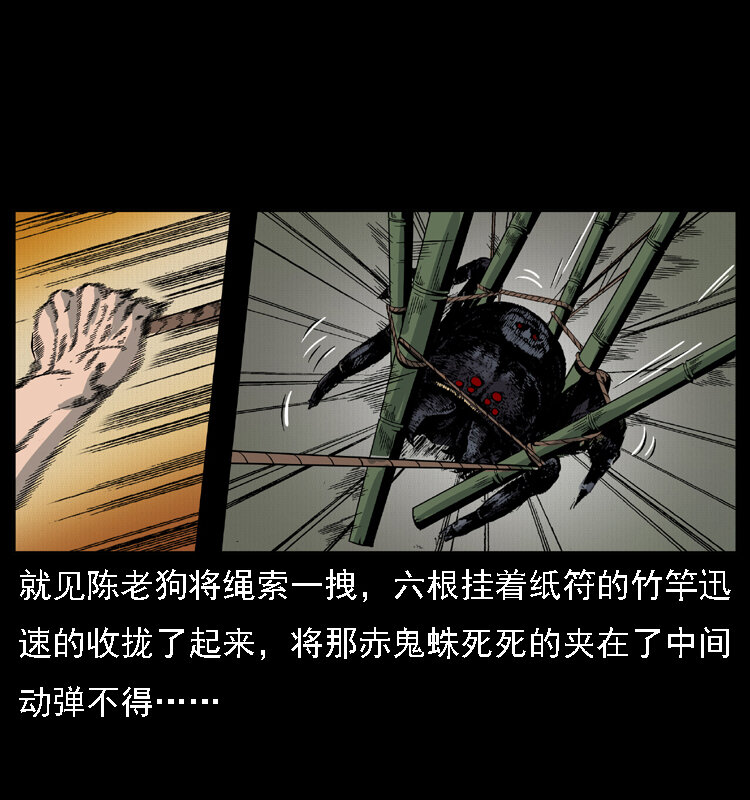 018 苗疆之仇15