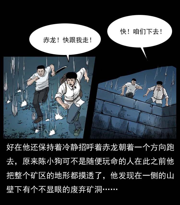 058 万骨冢18