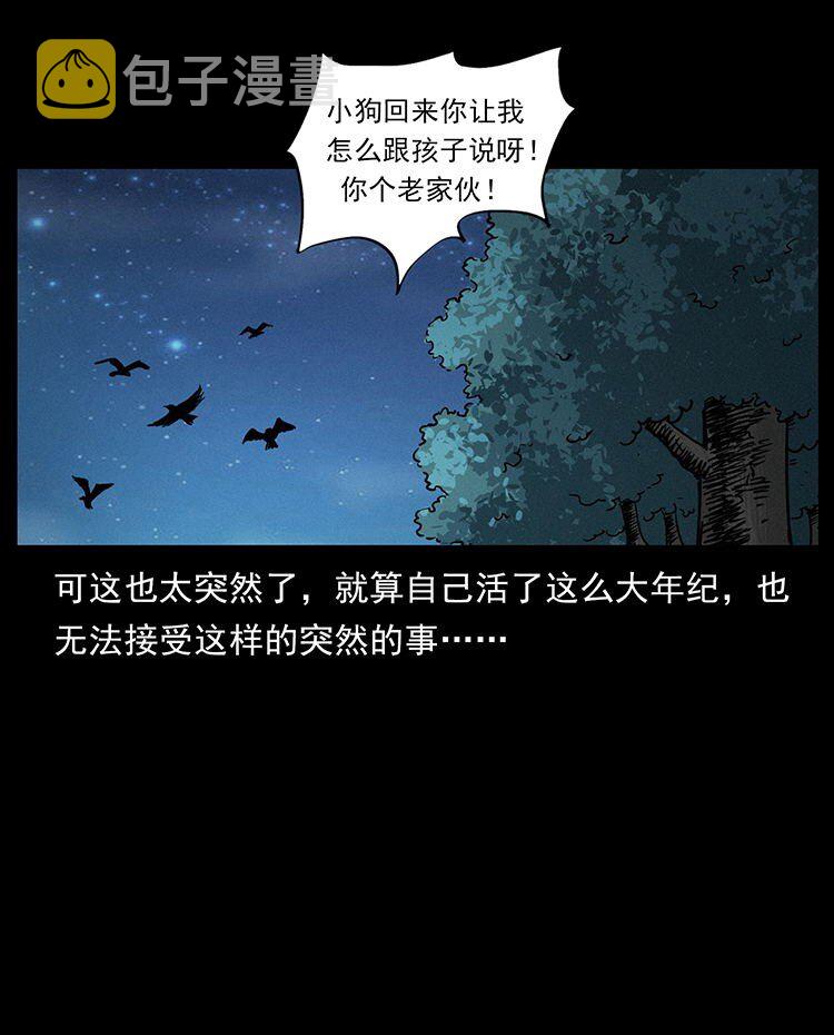 487 灾难开启！87