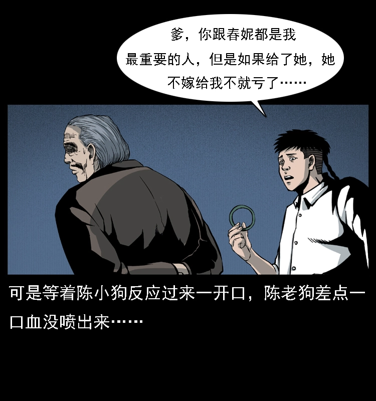 014 斗血尸67