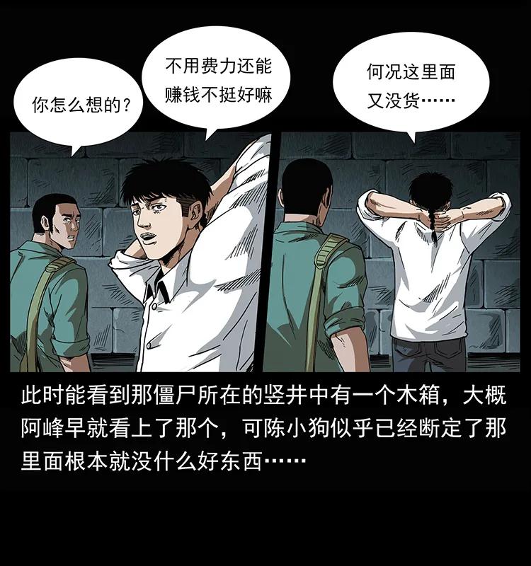 208 哪来的尸王33