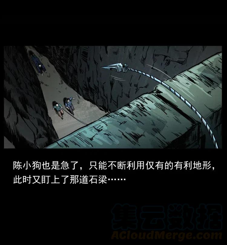 357 阴尸丹51