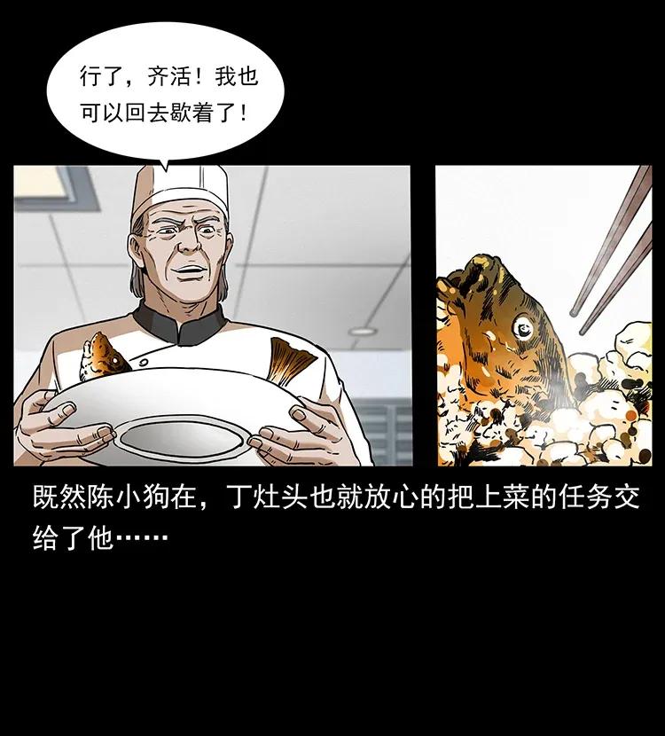 308 佟家的饭局58