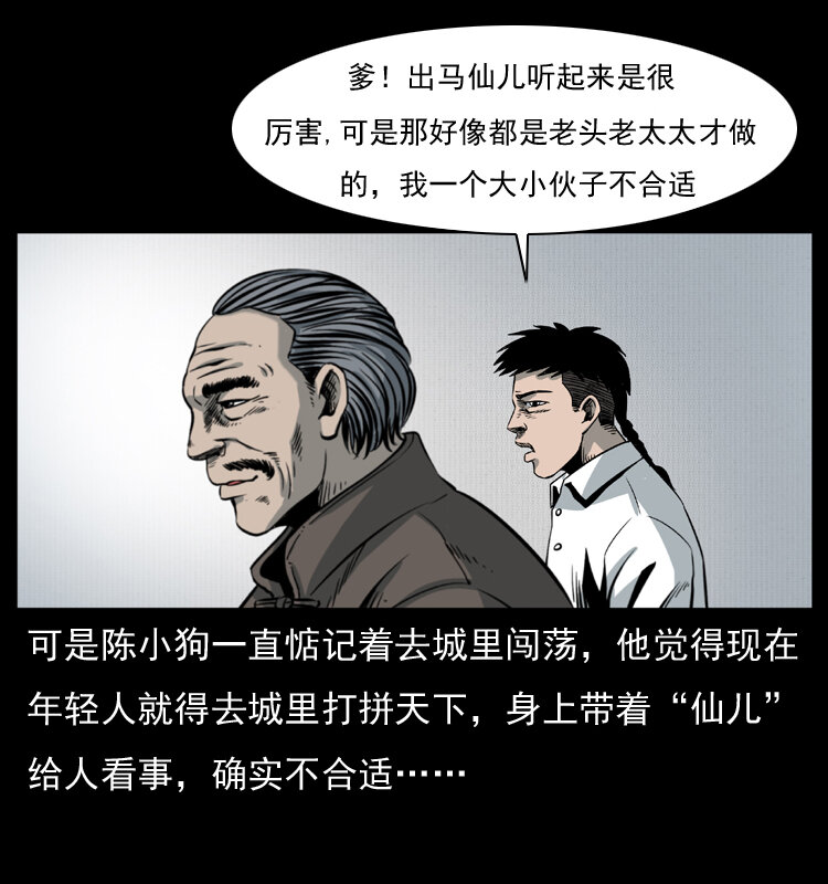 008 槐树下的小庙3