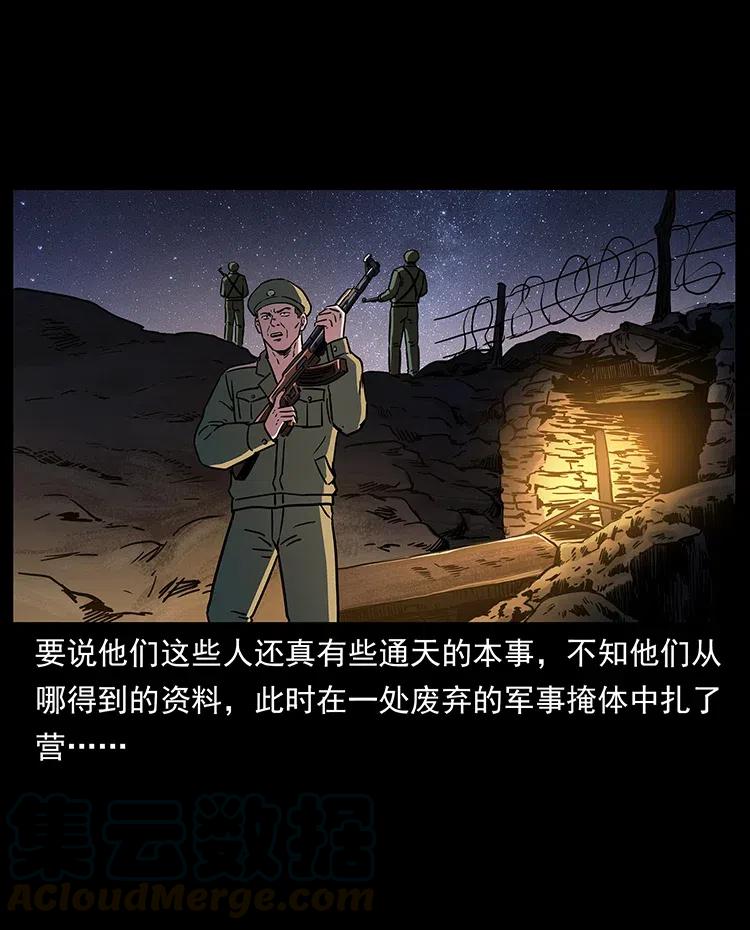 319 进发凶地84