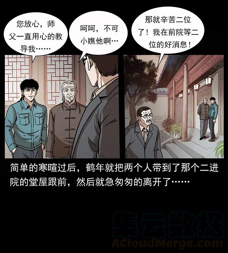 306 怨鬼？精怪？44
