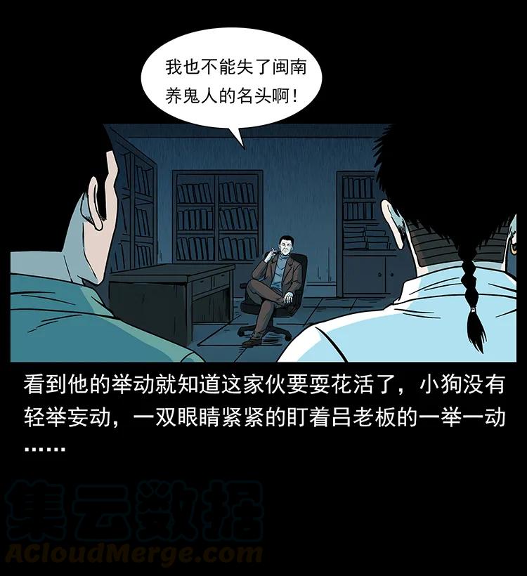 224 鬼母4