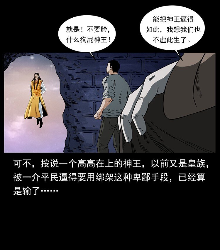 494 极幽之路21