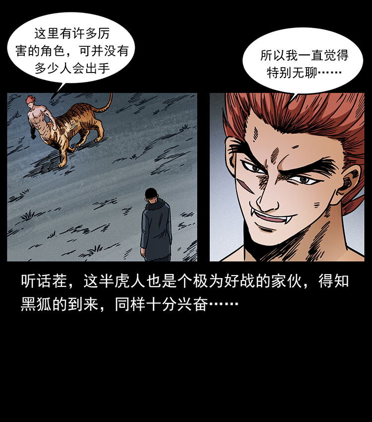 486 人与狐75