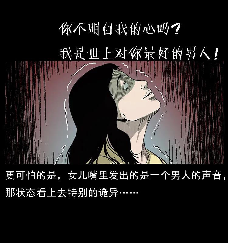 070 秦大麻烦的饭局66