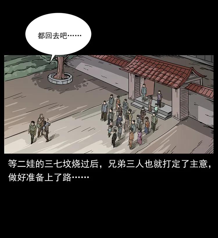 211 三代人的一座墓29