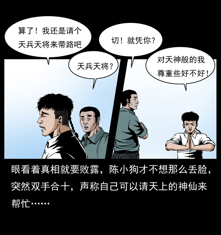 036 百雀丹（上）23