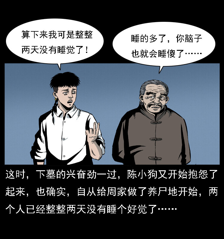016 巫蛊之害2