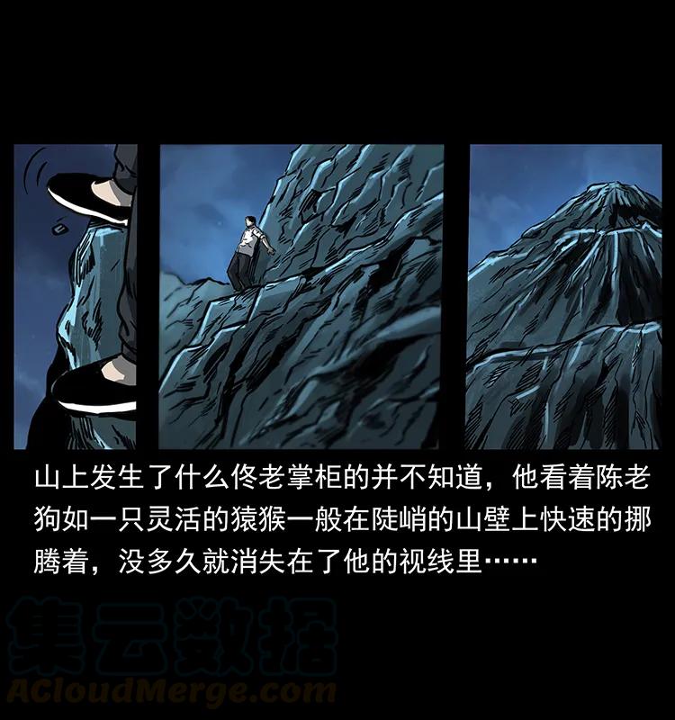 255 天阴石76