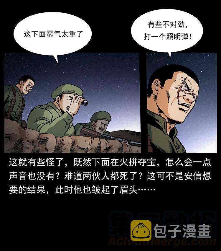 325 财宝！财宝！52