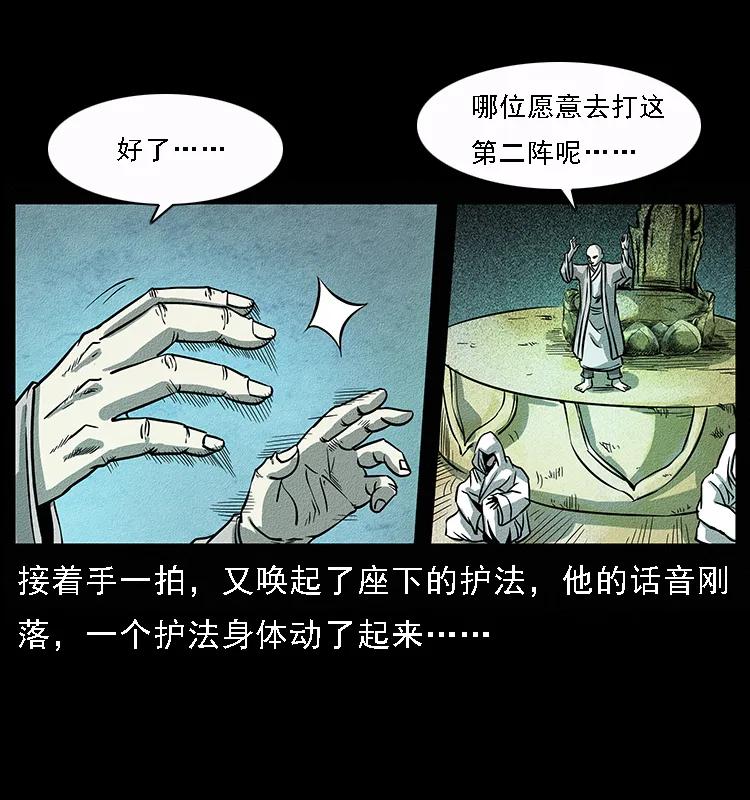 092 人蛊盂117