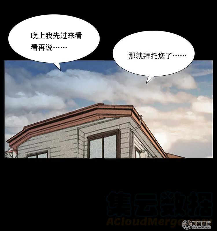 148 老鬼上身92