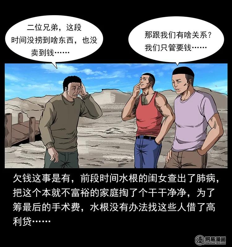 127 阴河换命50
