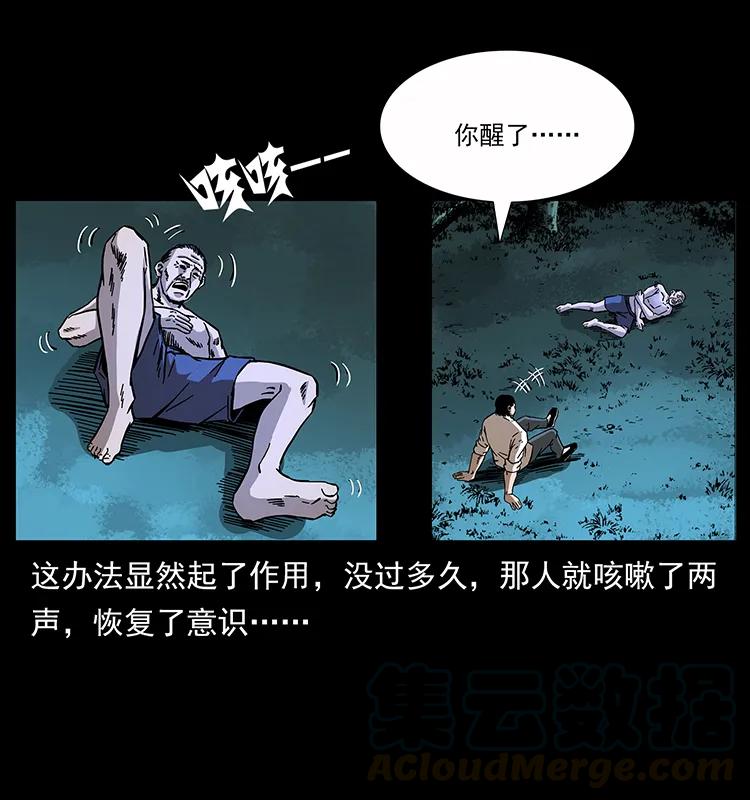 163 陈老狗下南疆36