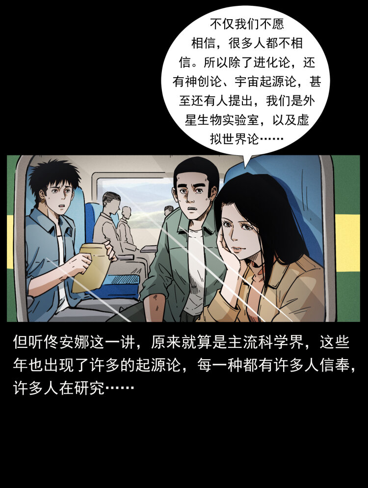 460 你才是猴子变的！21