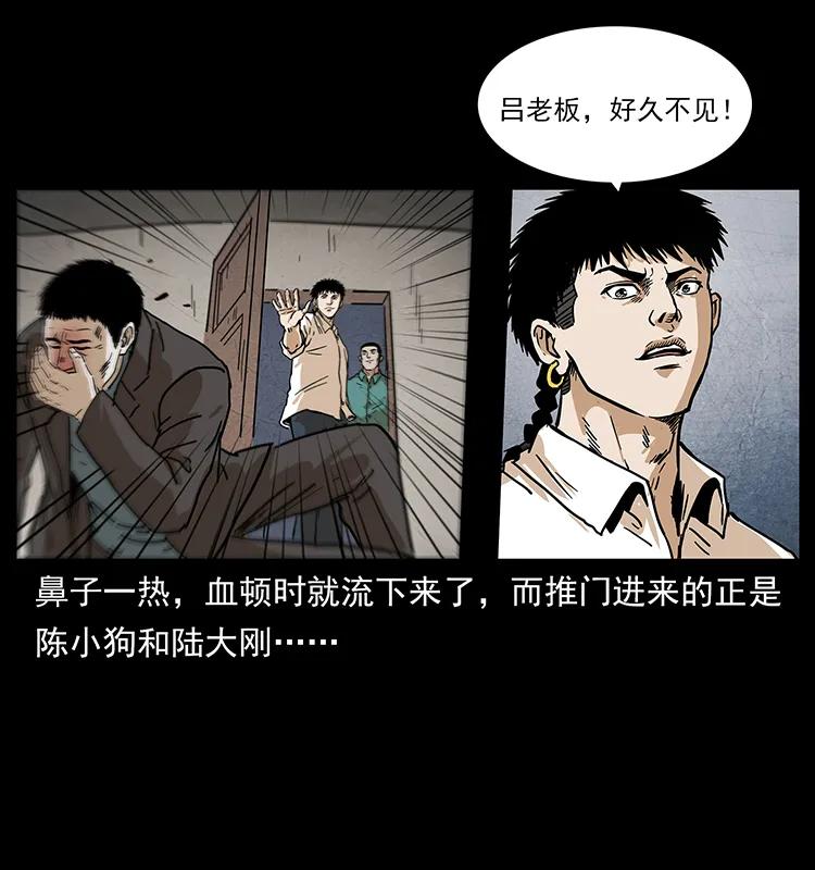 234 养鬼人的地盘59