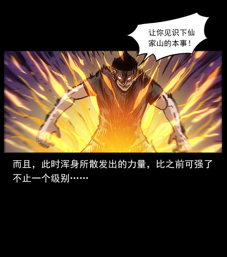 486 人与狐18