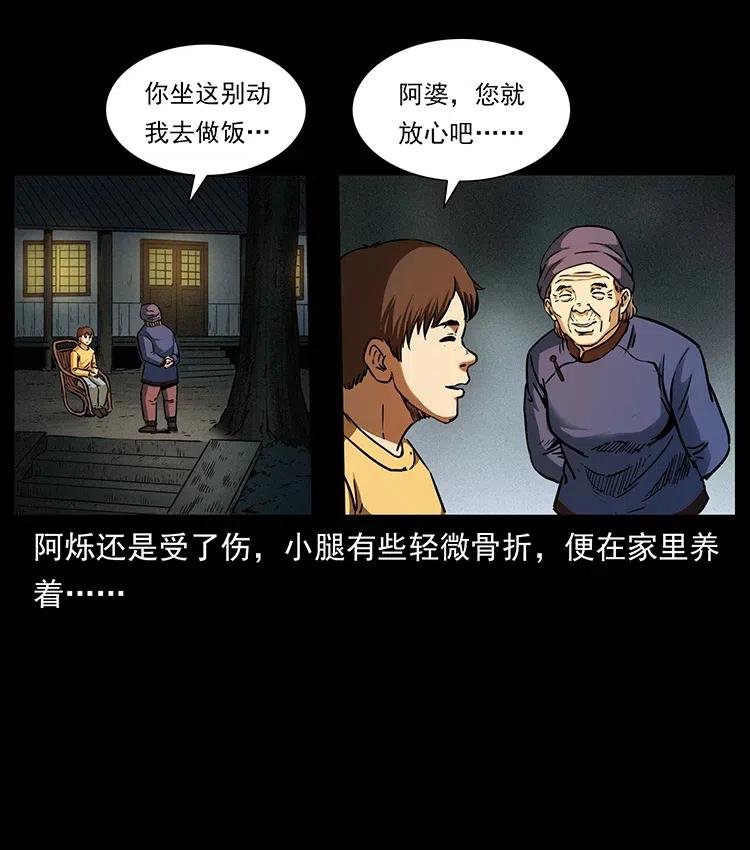 333 湘西的下马威33