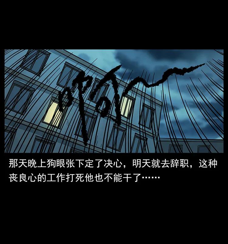223 养鬼人38