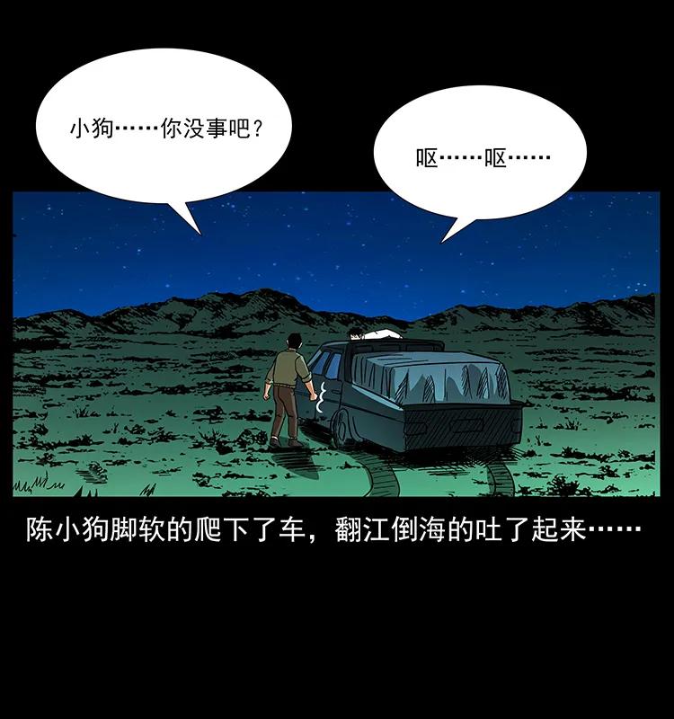158 妖驹的选择5