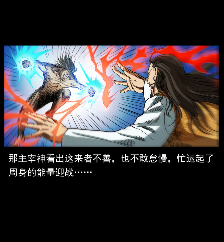 396 毁世之战65