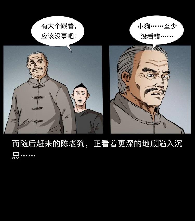 397 神王之怒47