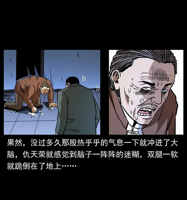 164 丧尸蛊18