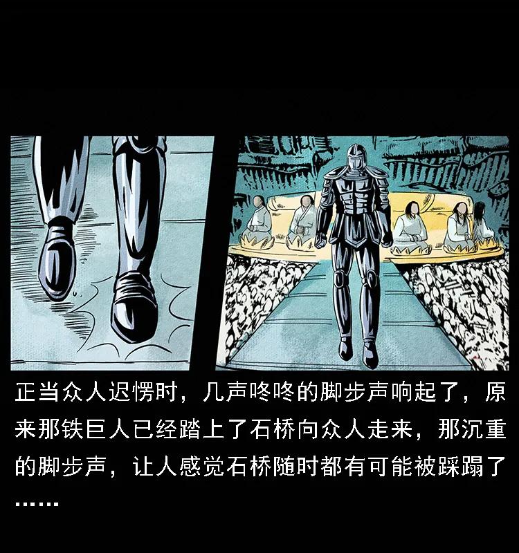 096 钢铁巨人23